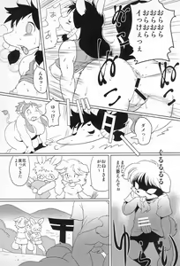 Page 43 of BANEI! Animal Gakuen Banei-bu - preview thumbnail