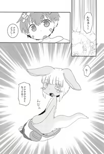 Page 3 of Chiisaku natta Nanachi no Sainan - preview thumbnail