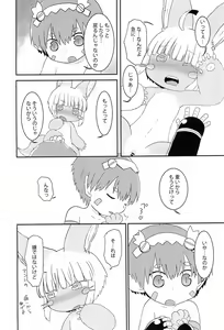 Page 6 of Chiisaku natta Nanachi no Sainan - preview thumbnail