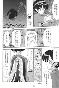 Page 60 of ANYTHING GOES. - preview thumbnail