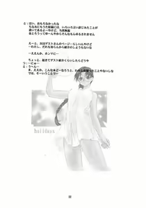 Page 20 of Holidays - preview thumbnail