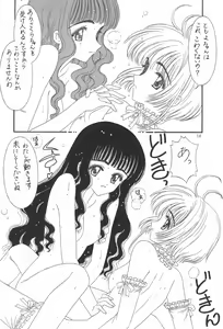 Page 16 of Devil Tomoyo-chan - preview thumbnail