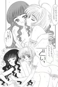 Page 21 of Devil Tomoyo-chan - preview thumbnail