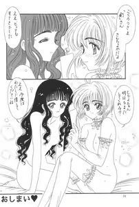 Page 26 of Devil Tomoyo-chan - preview thumbnail