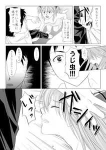 Page 22 of Kokoro no Katachi Sei no Katachi - preview thumbnail