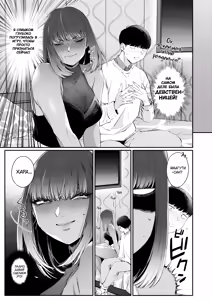 Page 3 of Gal no Kawaii Mieppari | Моя симпатичная подруга Гяру - настоящая позерка - preview thumbnail