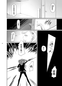 Page 3 of Rise Anne - preview thumbnail