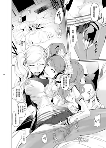 Page 7 of Rise Anne - preview thumbnail