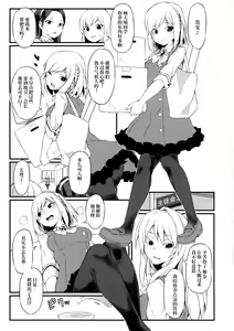 Page 3 of Koakuma Koro-chan | 小恶魔小顷 - preview thumbnail