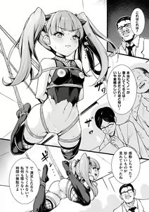 Page 27 of 2D Comic Magazine Jintai Kaizou de Otosareru Mesugaki-tachi! Vol. 2 - preview thumbnail