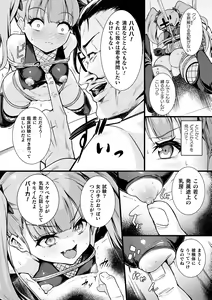 Page 28 of 2D Comic Magazine Jintai Kaizou de Otosareru Mesugaki-tachi! Vol. 2 - preview thumbnail