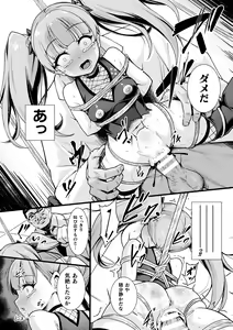 Page 34 of 2D Comic Magazine Jintai Kaizou de Otosareru Mesugaki-tachi! Vol. 2 - preview thumbnail