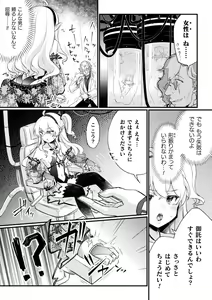 Page 4 of 2D Comic Magazine Jintai Kaizou de Otosareru Mesugaki-tachi! Vol. 2 - preview thumbnail