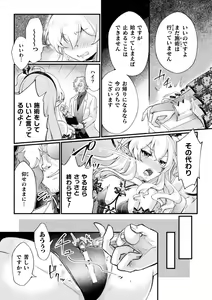 Page 8 of 2D Comic Magazine Jintai Kaizou de Otosareru Mesugaki-tachi! Vol. 2 - preview thumbnail