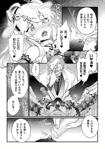 Page 10 of 2D Comic Magazine Jintai Kaizou de Otosareru Mesugaki-tachi! Vol. 2 - preview thumbnail