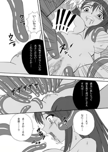 Page 11 of Hardcore Blade 3 Mashoku Youen Ranbu - preview thumbnail
