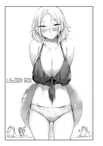 Page 107 of Sakuseikei Kanojo | 착정계 그녀 - preview thumbnail