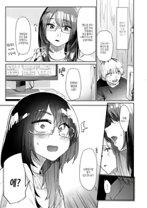 Page 113 of Sakuseikei Kanojo | 착정계 그녀 - preview thumbnail