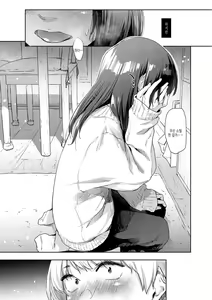 Page 115 of Sakuseikei Kanojo | 착정계 그녀 - preview thumbnail