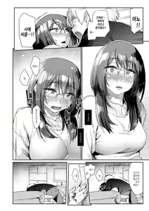 Page 116 of Sakuseikei Kanojo | 착정계 그녀 - preview thumbnail