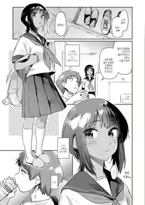 Page 139 of Sakuseikei Kanojo | 착정계 그녀 - preview thumbnail
