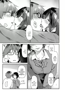 Page 169 of Sakuseikei Kanojo | 착정계 그녀 - preview thumbnail
