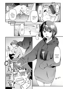 Page 188 of Sakuseikei Kanojo | 착정계 그녀 - preview thumbnail