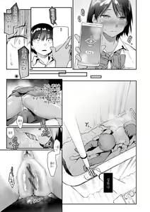 Page 25 of Sakuseikei Kanojo | 착정계 그녀 - preview thumbnail