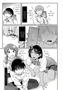 Page 35 of Sakuseikei Kanojo | 착정계 그녀 - preview thumbnail