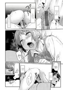 Page 52 of Sakuseikei Kanojo | 착정계 그녀 - preview thumbnail