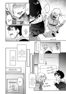 Page 86 of Sakuseikei Kanojo | 착정계 그녀 - preview thumbnail