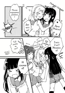 Page 3 of Sexy Switch Onetouch | Перевтілення в один дотик - preview thumbnail