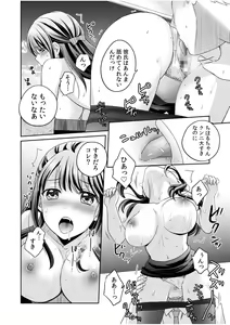 Page 14 of Shinyuu ni Kanojo ga Netorareta Hanashi 2 - preview thumbnail