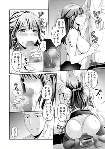 Page 16 of Shinyuu ni Kanojo ga Netorareta Hanashi 2 - preview thumbnail