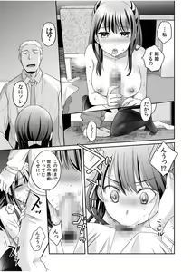 Page 17 of Shinyuu ni Kanojo ga Netorareta Hanashi 2 - preview thumbnail