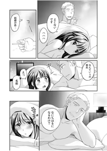 Page 23 of Shinyuu ni Kanojo ga Netorareta Hanashi 2 - preview thumbnail