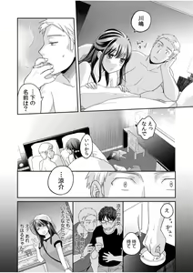 Page 24 of Shinyuu ni Kanojo ga Netorareta Hanashi 2 - preview thumbnail