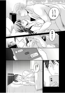 Page 26 of Shinyuu ni Kanojo ga Netorareta Hanashi 2 - preview thumbnail
