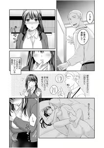 Page 7 of Shinyuu ni Kanojo ga Netorareta Hanashi 2 - preview thumbnail