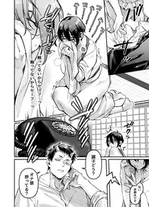 Page 3 of Toile no Jimiko to Omukae no Gokusotsu - preview thumbnail