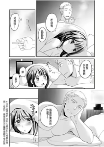 Page 23 of Shinyuu ni Kanojo ga Netorareta Hanashi 2 - preview thumbnail