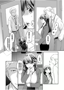 Page 4 of Shinyuu ni Kanojo ga Netorareta Hanashi 2 - preview thumbnail