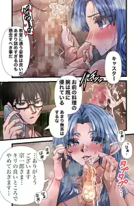 Page 16 of Medea-san-chi no Ura Menu - preview thumbnail