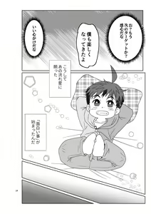 Page 24 of Hitomi Collect - preview thumbnail