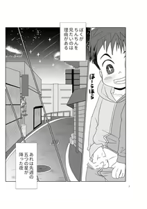 Page 7 of Hitomi Collect - preview thumbnail