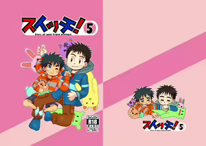 Switch! 5 — hentai manga cover on Fhentai