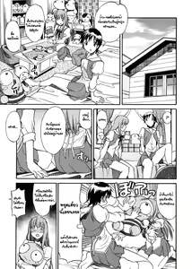 Page 3 of Coming-Out - preview thumbnail