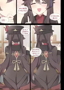 Page 15 of Hu Tao 5 (decensored) - preview thumbnail