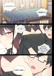 Page 3 of Hu Tao 5 (decensored) - preview thumbnail
