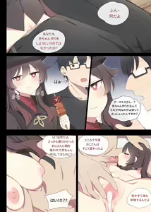 Page 4 of Hu Tao 5 (decensored) - preview thumbnail